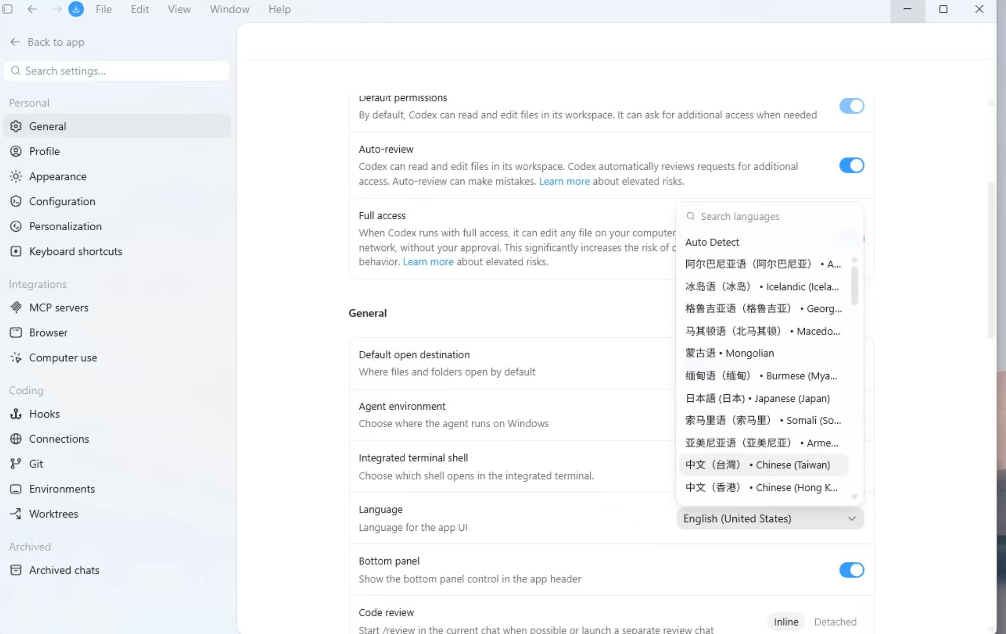 Codex 设置界面选择中文语言