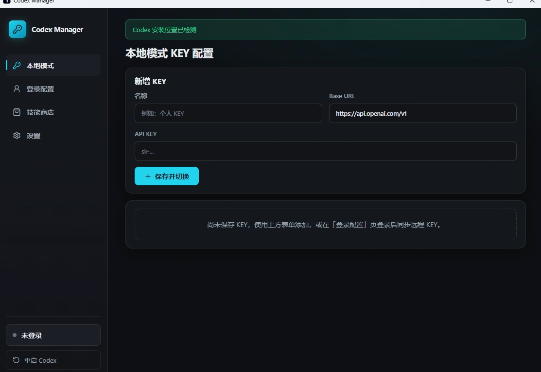 本地模式填写 API KEY 和 Base URL